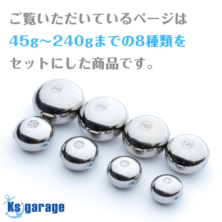 45g～240g 8種セット タイラバ用 タングステンヘッド 【保護チューブ付き】