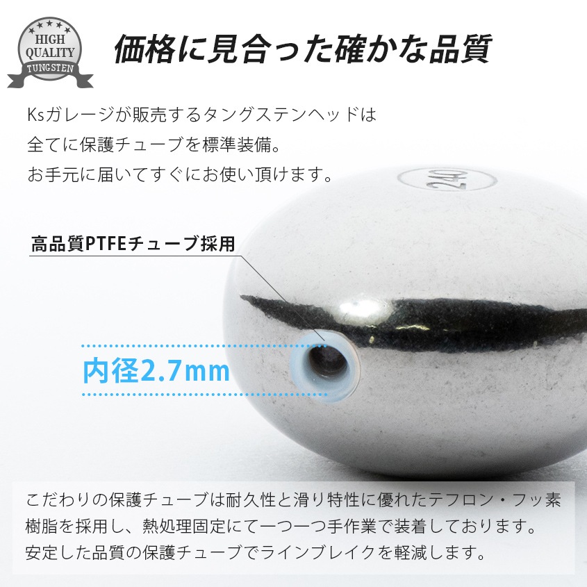 45g～240g 8種セット タイラバ用 タングステンヘッド 【保護チューブ付き】
