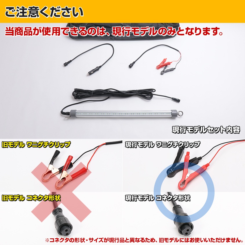 水中集魚灯 60w/25w用 交換用シガーソケットコード (60w/25w専用コネクター仕様)