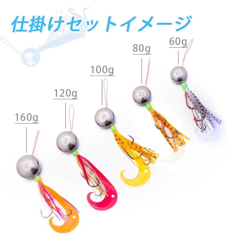 タイラバ用 タングステンヘッド コンプリートセット 45g～500g