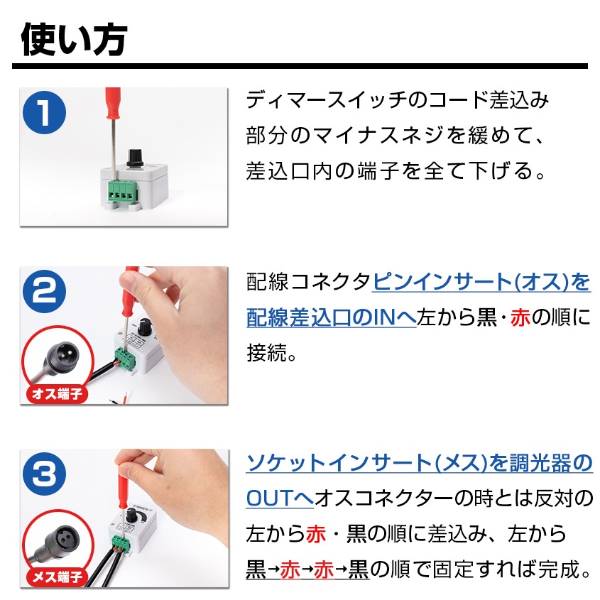 水中集魚灯 60w/25w用 調光器用接続コード (60w/25w専用コネクター仕様)