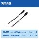 水中集魚灯 60w/25w用 調光器用接続コード (60w/25w専用コネクター仕様)