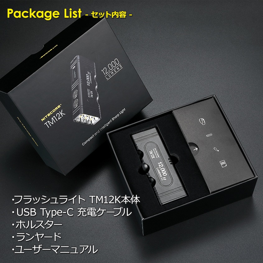 NITECORE 高輝度 LED ハンドライト 最大出力 12000ルーメン