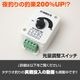 LED調光器 DC9v-24v対応 (許容電流:16Aまで)