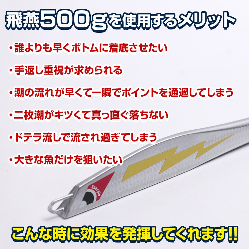 Ksガレージオリジナル 電動ジギング用 メタルジグ 飛燕 -HIEN- 500g