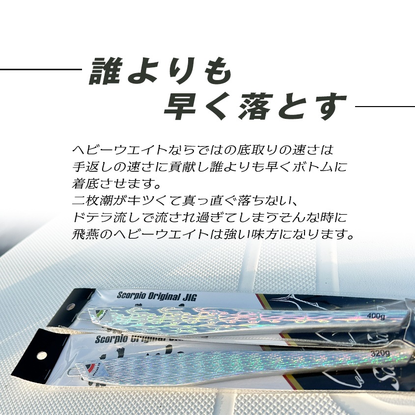 Ksガレージオリジナル メタルジグ 飛燕 -HIEN- 400g (シルバー)