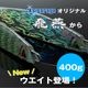 Ksガレージオリジナル メタルジグ 飛燕 -HIEN- 400g (シルバー)