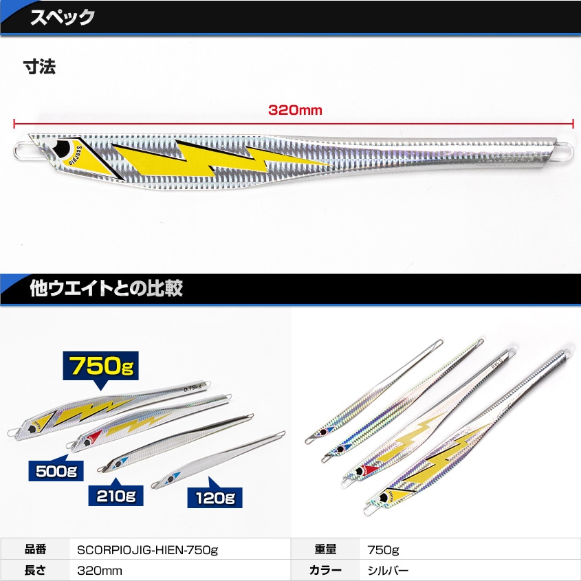 Ksガレージオリジナル 電動ジギング用 メタルジグ 飛燕 -HIEN- 750g (シルバー)