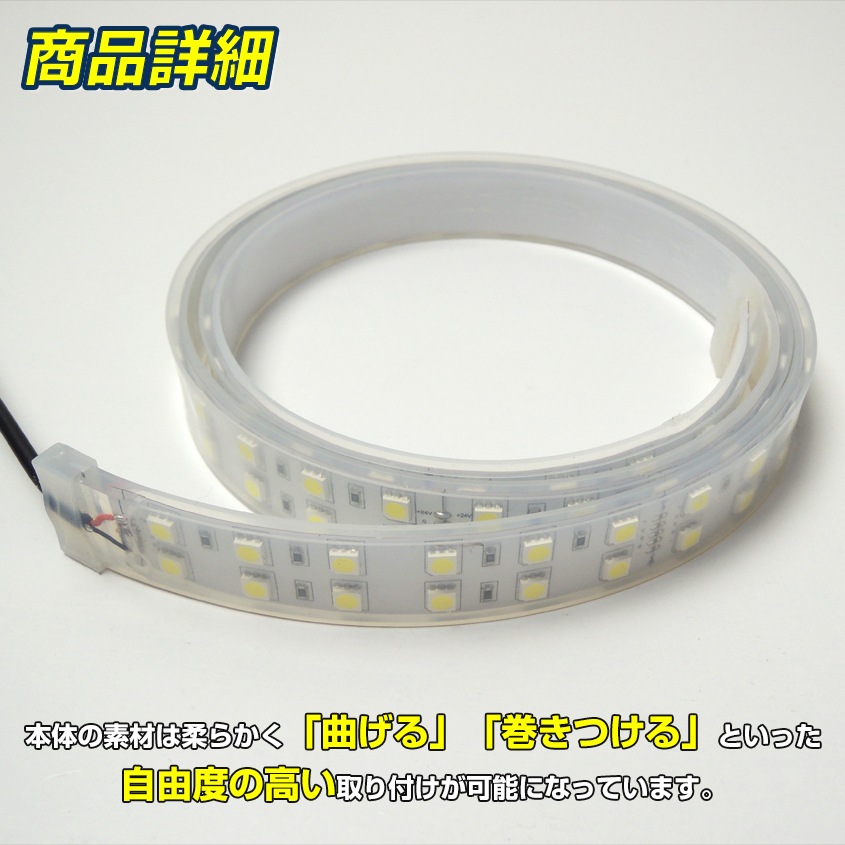 DC12v専用 LEDテープライト 6000k ホワイト発光 黒基盤 (1m)