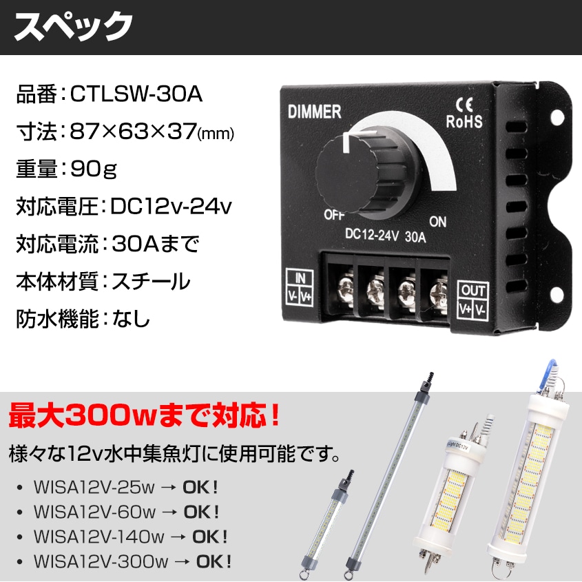 LED調光器 DC12v-24v対応 (許容電流:30Aまで)