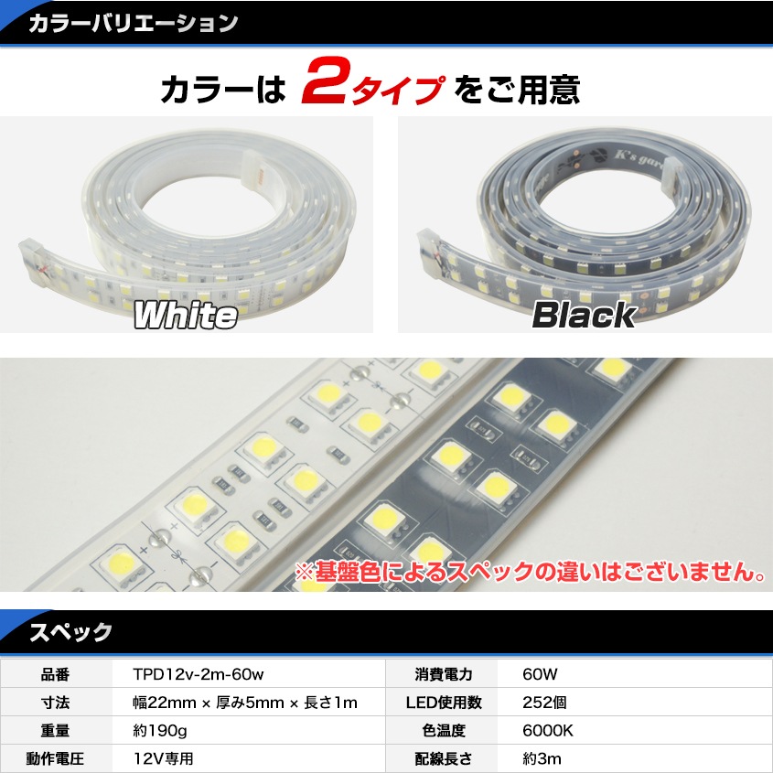 DC12v専用 LEDテープライト 6000k ホワイト発光 白基盤 (2m)
