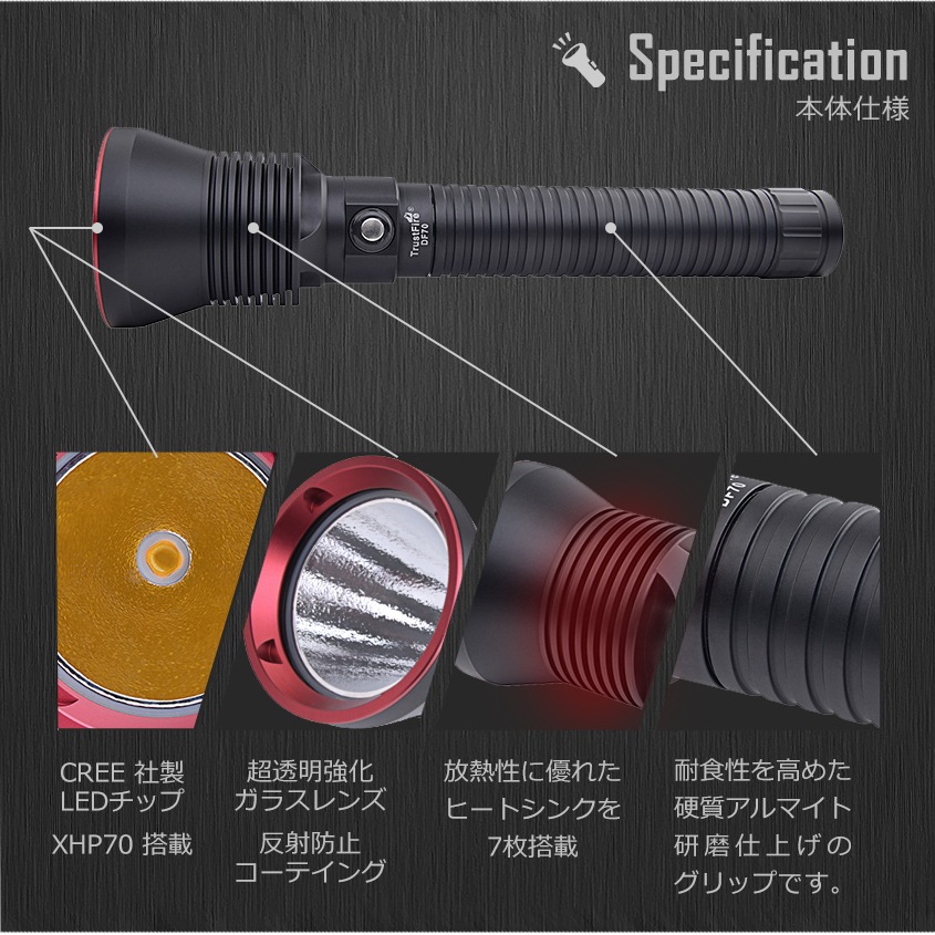 TrustFire製 LED懐中電灯 3000k 電球色 防水 ダイビングライト 水深70m対応 (26650リチウム電池×2本付属)