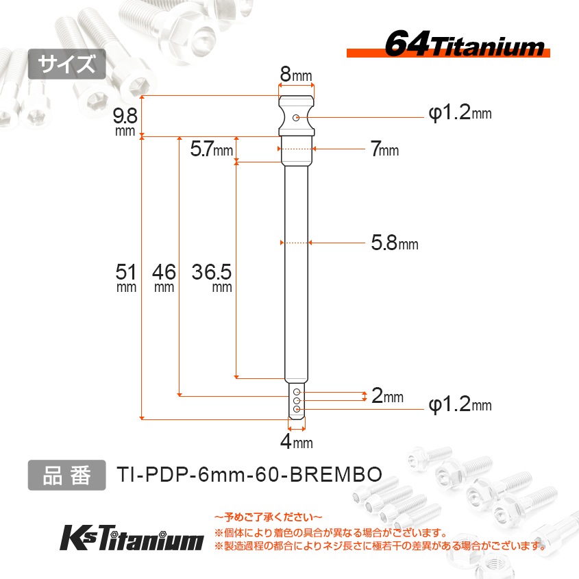 チタン製 ブレーキキャリパー パッドピン  4POT1ピン カニキャリパー用 brembo 【ブルー】