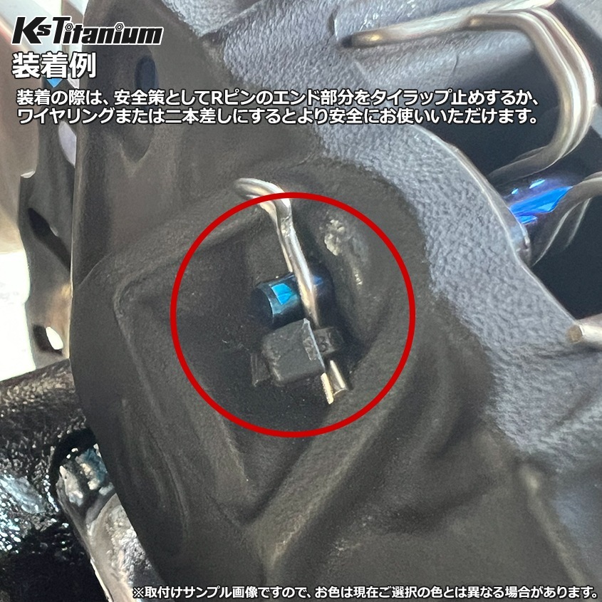チタン製 ブレーキキャリパー パッドピン  4POT1ピン カニキャリパー用 brembo 【ブルー】