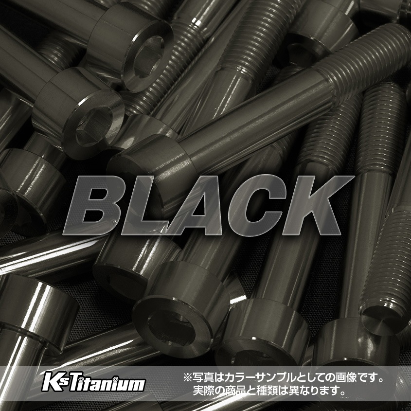 64チタン製 カウル用 クイックファスナー M6×14 (ヘッド下全長