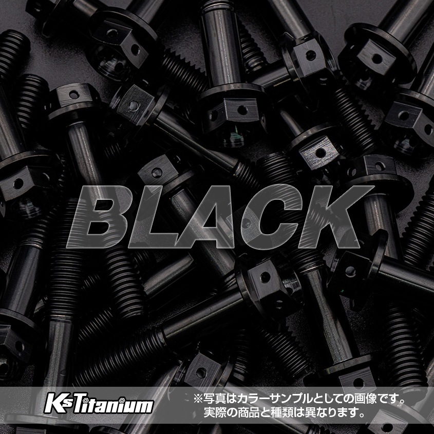 チタン製 テーパーボルト M8×45 スレッド25mm P1.25 【ゴールド】