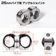 25mmパイプ用 ギア式角度調整 パイプクランプ 並列ジョイント (マリングレードステンレス SUS316製)