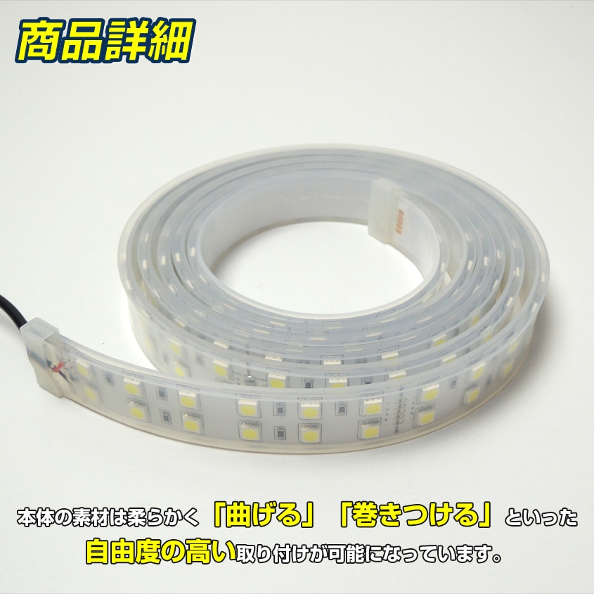 DC12v専用 LEDテープライト 6000k ホワイト発光 黒基盤 (2m)
