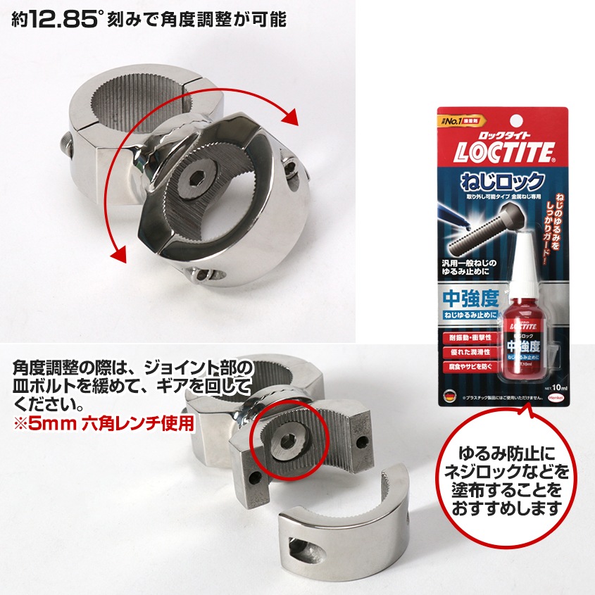 22mmパイプ用 ギア式角度調整 パイプクランプ 並列ジョイント (マリングレードステンレス SUS316製)