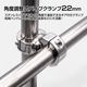 22mmパイプ用 ギア式角度調整 パイプクランプ 並列ジョイント (マリングレードステンレス SUS316製)