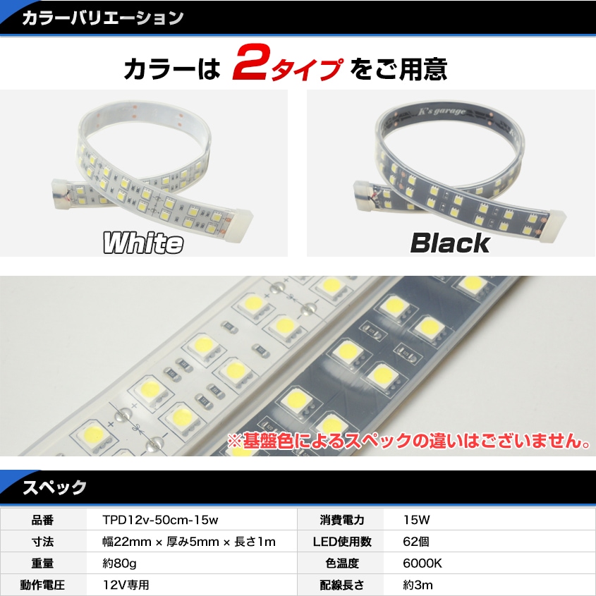 DC12v専用 LEDテープライト 6000k ホワイト発光 白基盤 (50cm)
