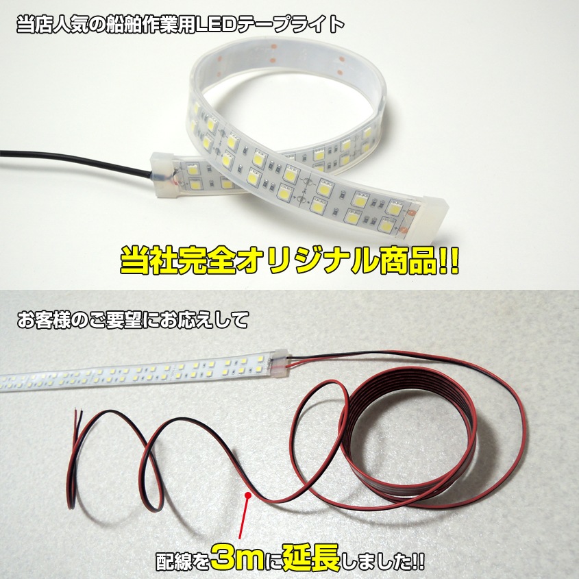 DC12v専用 LEDテープライト 6000k ホワイト発光 白基盤 (50cm)