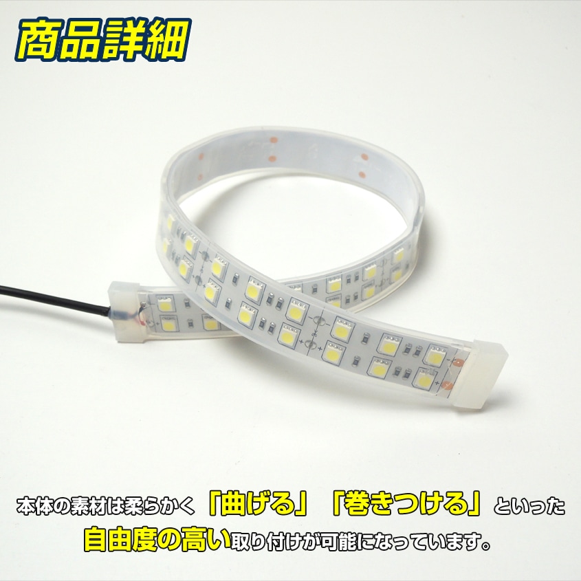DC12v専用 LEDテープライト 6000k ホワイト発光 白基盤 (50cm)