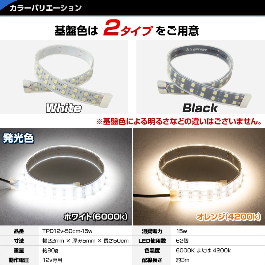 DC12v専用 LEDテープライト 4200k 電球色発光 白基盤 (50cm)