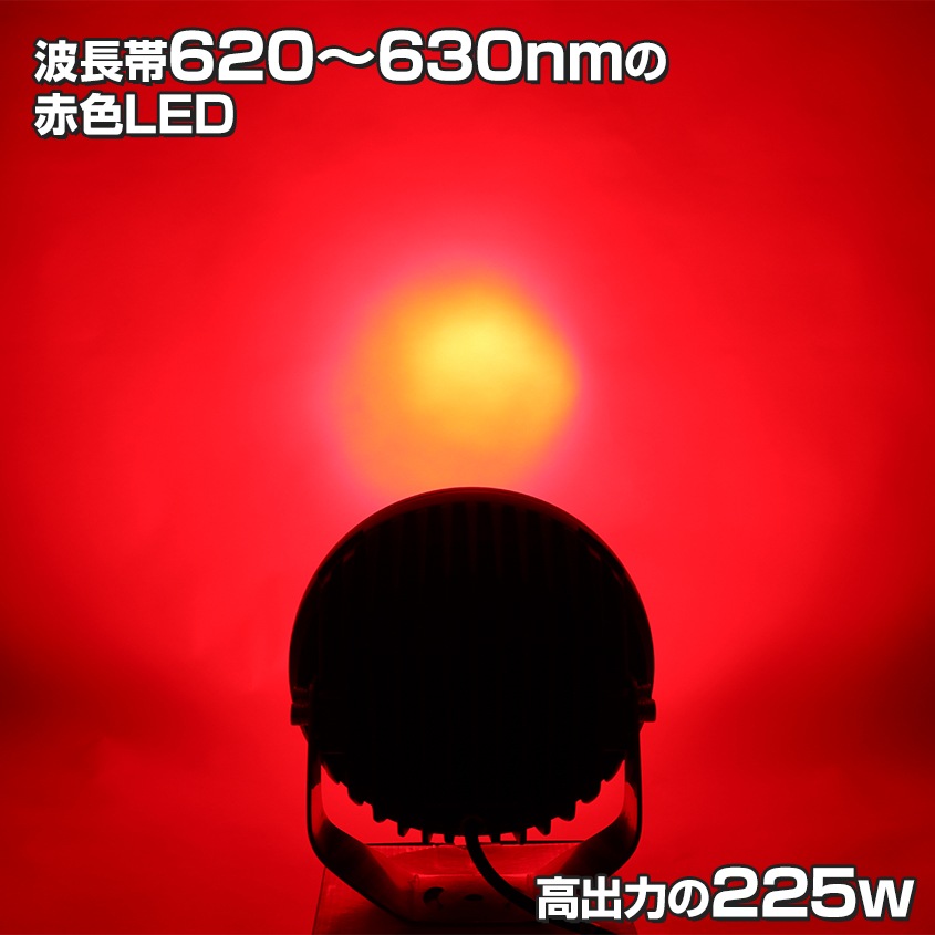 LED サーチライト 225w 発光色 赤 スポット照射
