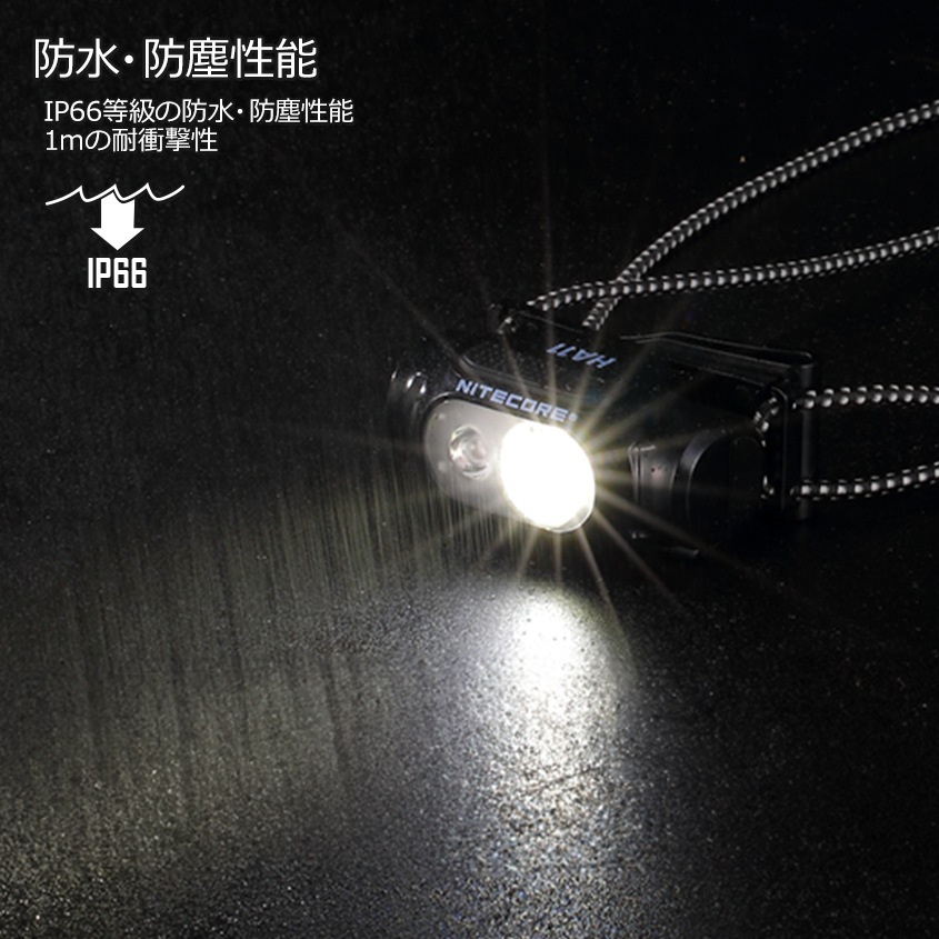 NITECORE HA11 単三電池式 ヘッドライト 240ルーメン 赤色LED付き