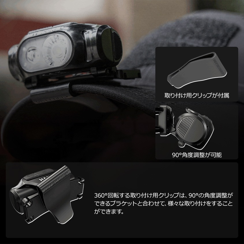 NITECORE HA11 単三電池式 ヘッドライト 240ルーメン 赤色LED付き