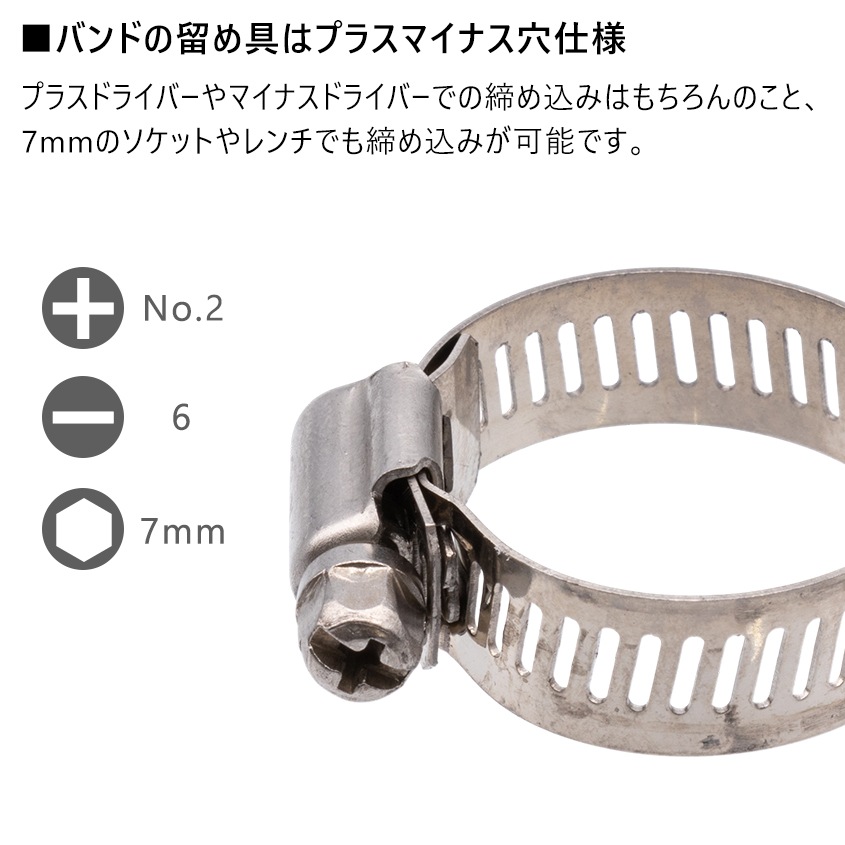 ステンレス ホースバンド 対応径 18mm － 32mm 幅12mm (マリングレードステンレス SUS316製)