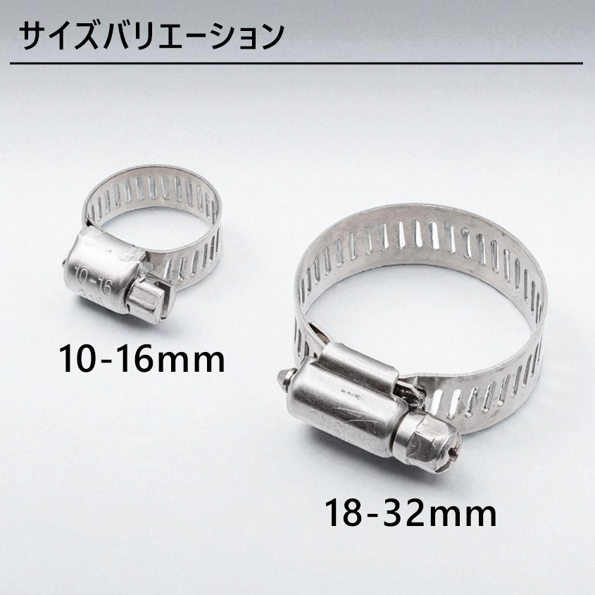 ステンレス ホースバンド 対応径 18mm － 32mm 幅12mm (マリングレードステンレス SUS316製)
