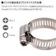 ステンレス ホースバンド 対応径 18mm － 32mm 幅12mm (マリングレードステンレス SUS316製)