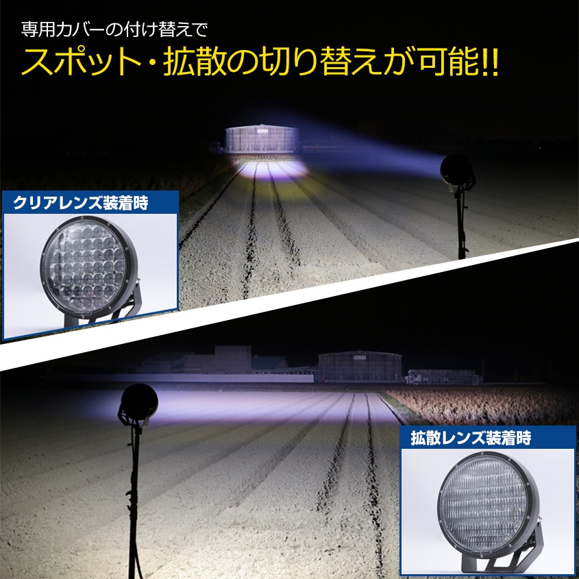 LEDサーチライト 370w スポット / 広角 照射切替レンズ付き DC12v / 24v 対応 (照射距離約750m以上)