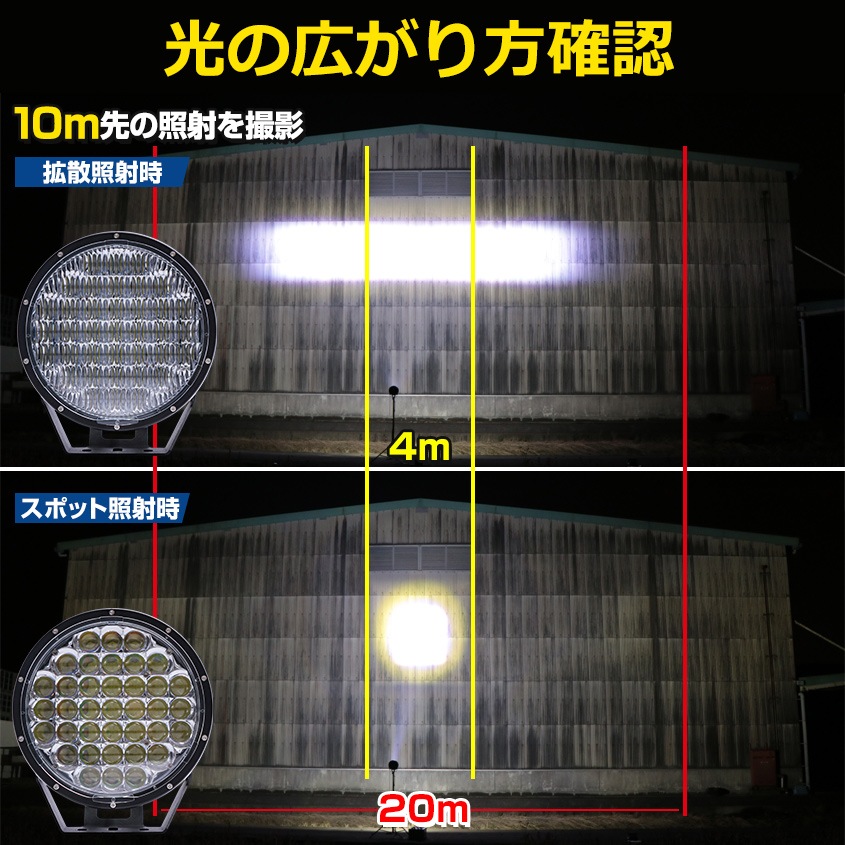 LEDサーチライト 370w スポット / 広角 照射切替レンズ付き DC12v