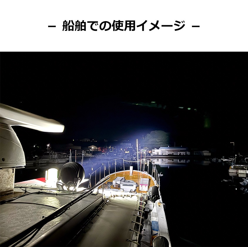 LEDサーチライト 370w スポット / 広角 照射切替レンズ付き DC12v