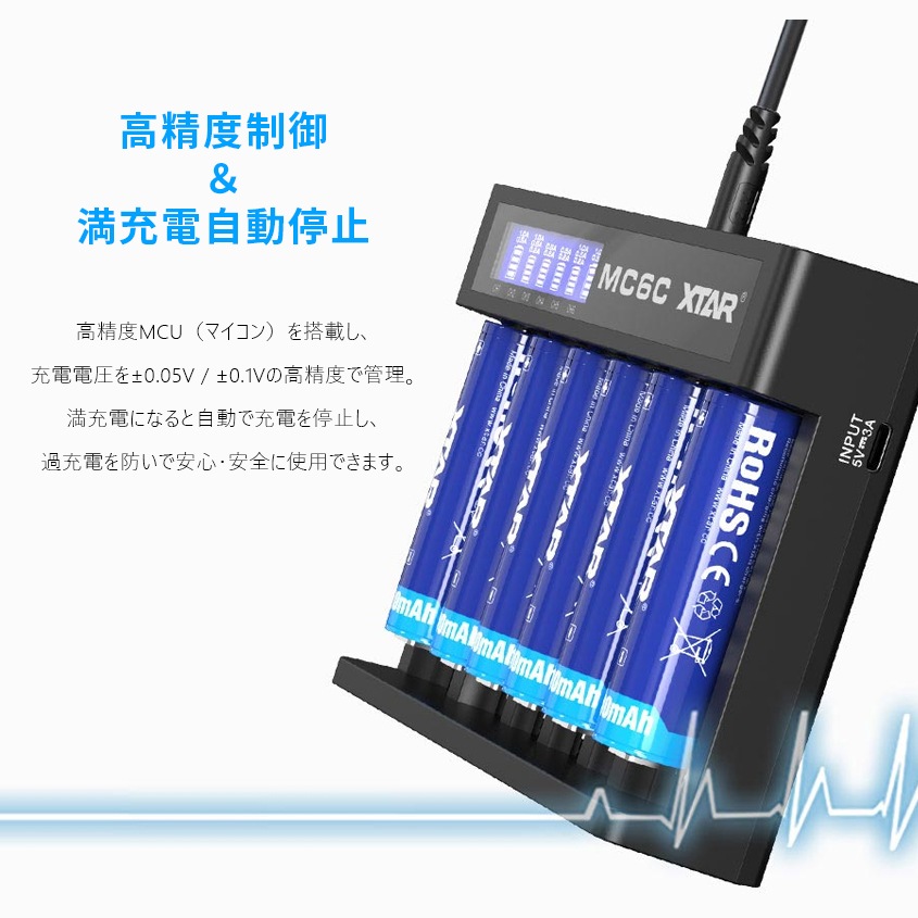 XTAR 正規代理店 MC6C リチウムイオン 6本用 充電器 18650 26650 ニッケル水素 ニッカド充電池 対応