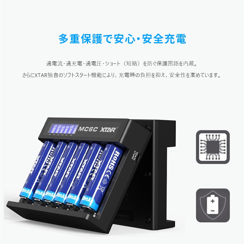 XTAR 正規代理店 MC6C リチウムイオン 6本用 充電器 18650 26650 ニッケル水素 ニッカド充電池 対応