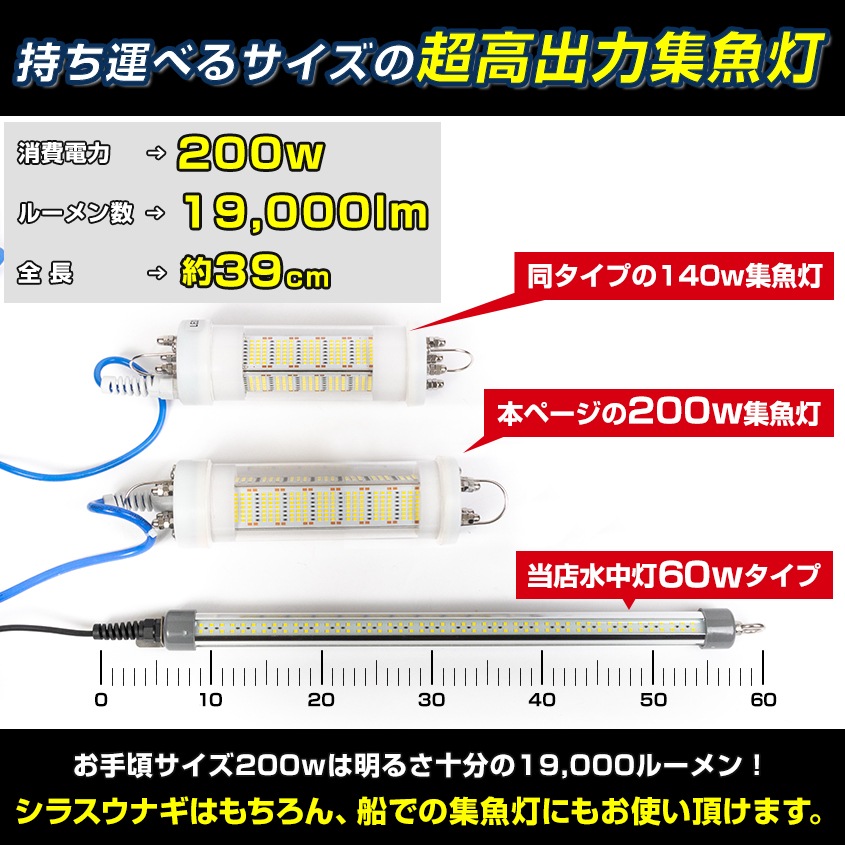 DC12v専用 水中集魚灯 200w 4000k 電球色