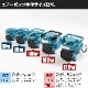 DC24v専用 エアーポンプ 100w 本体のみ (吐出量：100L/毎分)