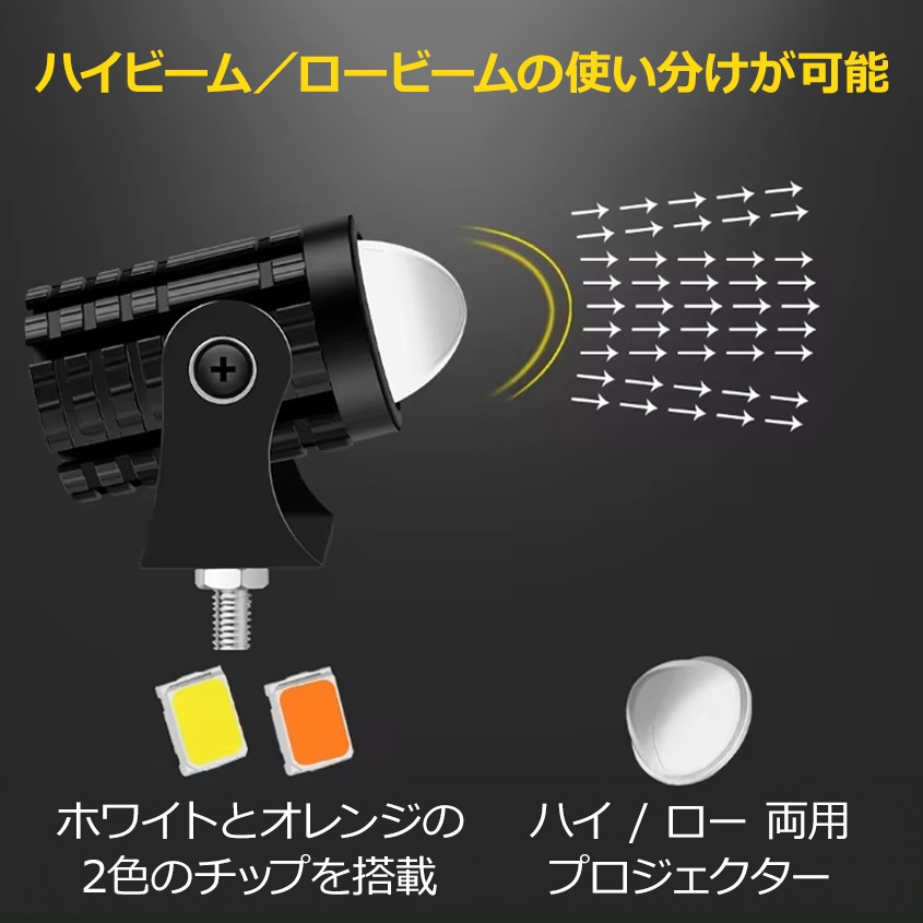フォグランプ 12w イエロー / ホワイト 2色切換 DC12v用 1灯 単品販売