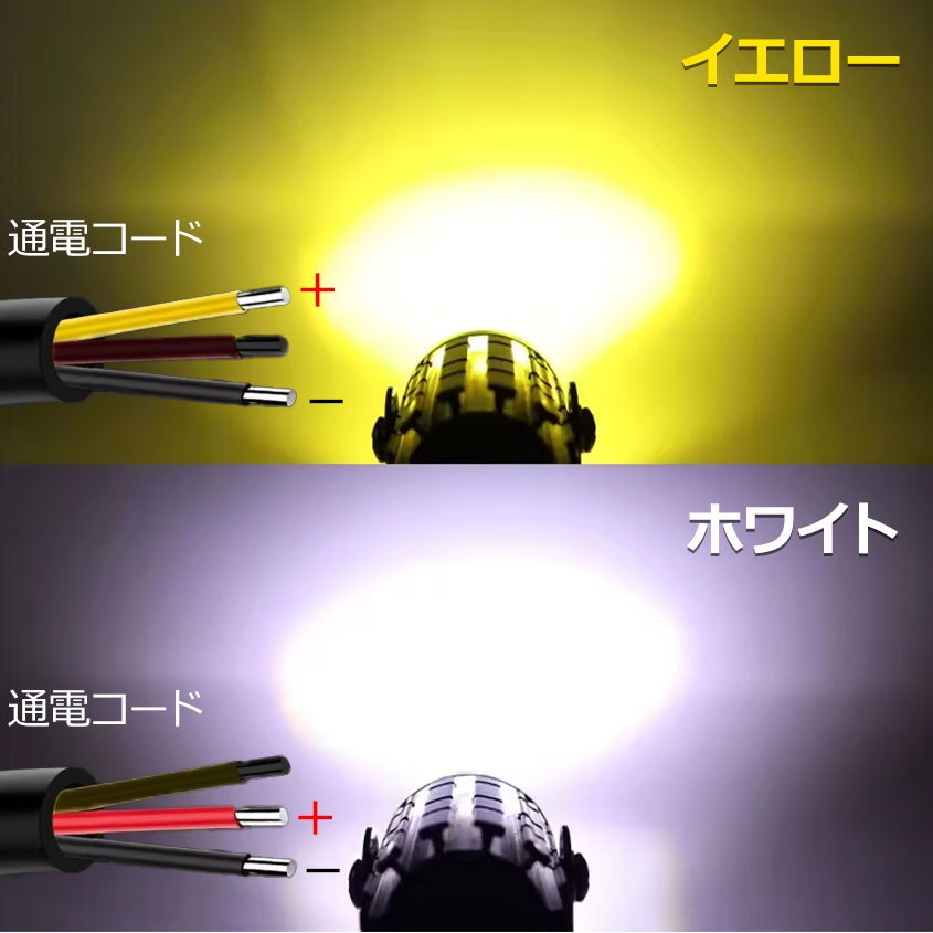 フォグランプ 12w イエロー / ホワイト 2色切換 DC12v用 1灯 単品販売