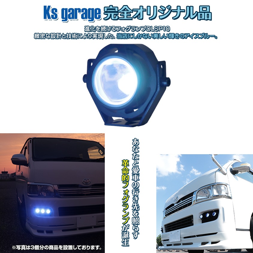 当店限定色！超爆光！スカイブルーフォグランプ！HB4用 アイスブルー