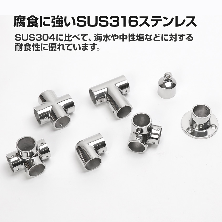 32mmパイプ用 三方ジョイント Y継ぎ エルボ (マリングレードステンレス SUS316製)