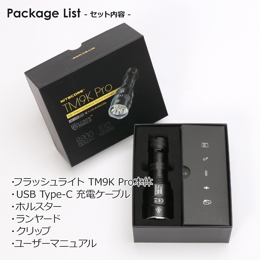 NITECORE 高輝度 タクティカル LED ハンドライト 最大出力 9900ルーメン LUMIN SHIELD 搭載