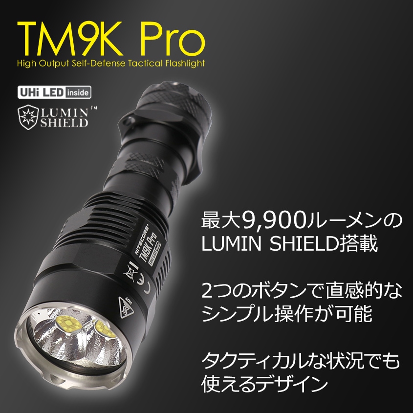 NITECORE 高輝度 タクティカル LED ハンドライト 最大出力 9900