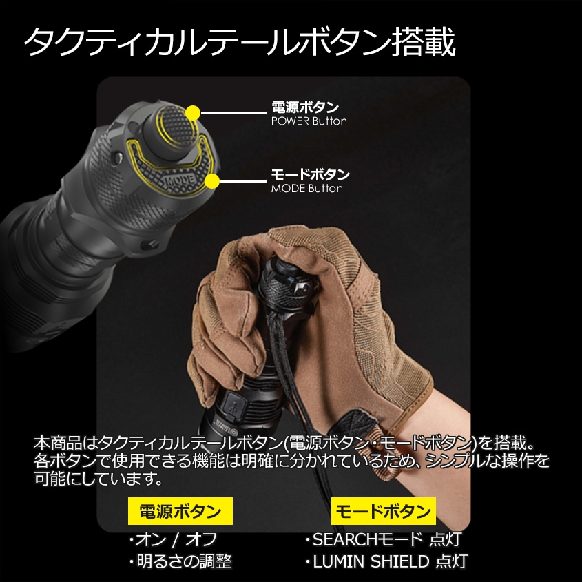 NITECORE 高輝度 タクティカル LED ハンドライト 最大出力 9900ルーメン LUMIN SHIELD 搭載
