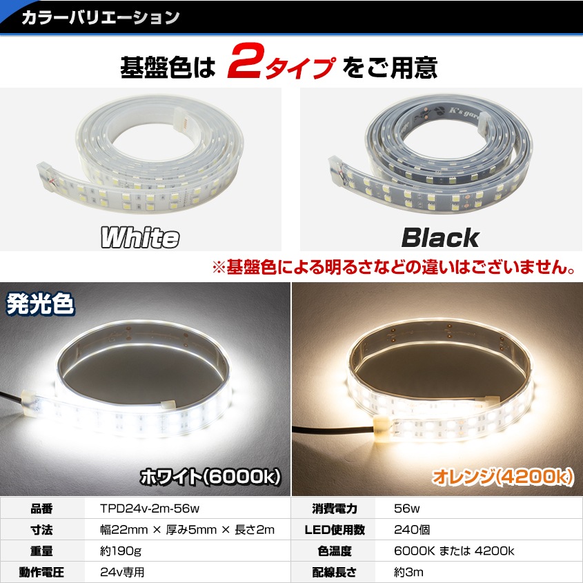 DC24v専用 LEDテープライト 4200k 電球色発光 白基盤 (2m)