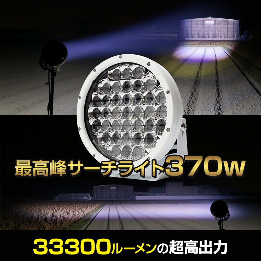サーチライト LED SOL-80w （サーチライト 船 LED スポット